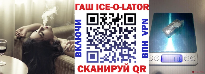 Купить Новокубанск Alpha PVP ГАШ Конопля