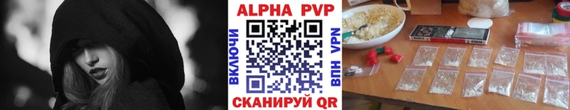 Alpha PVP СК КРИС  Новокубанск 