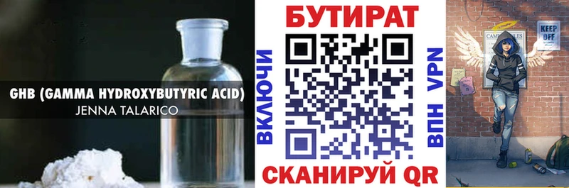 БУТИРАТ оксана  продажа наркотиков  Новокубанск 