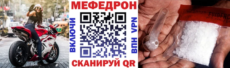 Меф мяу мяу  Новокубанск